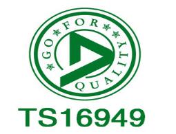 ISO/TS16949��܇�ИI(y��)�|(zh��)�������wϵ�J(r��n)�C